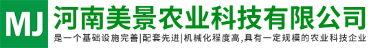 河南美景农业科技有限公司